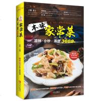 本味家常菜 二维码教学视频 菜谱书家常菜大全图解 红烧肉的家常做法 做菜书食谱书菜谱大全厨师书 炒菜书烧菜书家常菜谱