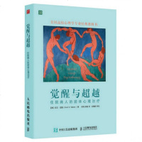 觉醒与**(住院病人的团体心理治疗)