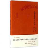 徐霞客游记选译(全民阅读本) 书籍 正版 文学