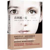 【闪电. 】直到那一天（法国几乎人手一本的年度 书，一部洞彻人性又让人难以释怀的口碑之作。）米歇尔·普西