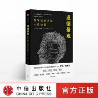 [ ]道德景观 科学如何决定人性价值 萨姆哈里斯