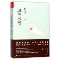 血色浪漫