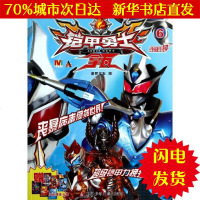 [新华书店闪电直发]铠甲勇士拿瓦 漫界文化 编 卡通漫画WX正版书籍文学散文经管励志图书小说书店
