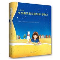 [闪电. ]生命要浪费在美好的事物上/朵朵