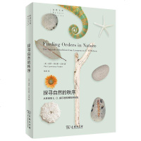 【闪电. 】探寻自然的秩序(从林奈到E.O.威尔逊的博物学传统)(美)保罗·劳伦斯·法伯|译者:杨莎/自然文库