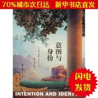 [新华书店闪电直发]意图与身份/菲尼斯文集(第2卷) 约翰·菲尼斯 外国哲学WX正版书籍文学散文经管励志图书小说书店