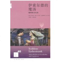 【闪电 】新知文库40·伊索尔德的魔汤：chun药的文化史[德] 克劳迪娅·米勒-埃贝林，克里斯蒂安·拉齐 著