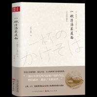 新版] 一碗清汤荞麦面(精装 手绘彩插珍藏版)曾入选高二语文教材 原名《一碗阳春面》现当代文学小说 中国当代社会