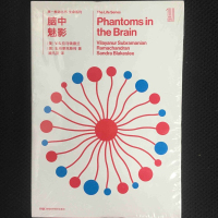 [闪电.]第一推动丛书生命系列:脑中魅影 [美] 拉马钱德兰 著,顾凡及 译