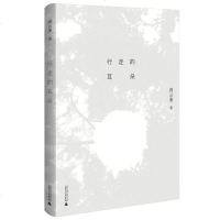[闪电. ]行走的耳朵 [中国]周云蓬