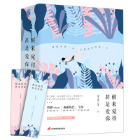 正版 醒来觉得甚是爱你 朱生豪情书全集收录朱生豪情书308封情书封封感人肺腑句句动人心魄字字刻骨铭心董卿王凯迪丽