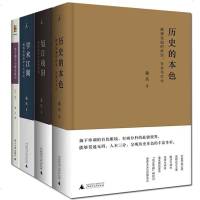 正版 桑兵作品系列4册 旭日残阳+学术江湖+历史的本色+庚子勤王与晚清政局 清朝史 中国史 中国近代史 中国历