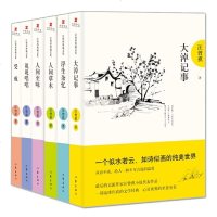 正版 汪曾祺小说散文全集书籍6册 人间草木+人间至味+浮生杂忆+大淖记事+受戒等 作品集名家散文集现当代随笔文