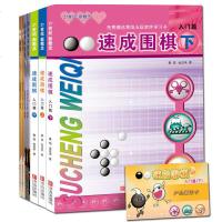 正版 围棋象棋书籍7册 象棋教程/速成围棋入篇/新概念速成围棋入篇/速成围棋入篇/国际象棋教程 成都时代
