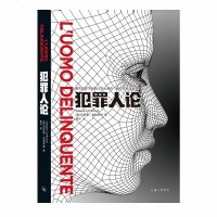 正版 犯罪人论 法律读物 法律与综合学科书籍 法学课外辅书 犯罪学分析 犯罪心理 犯罪心理分析 法学犯罪分析 北