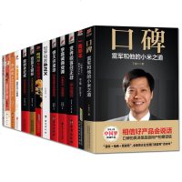 正版 13册 董明珠/李嘉诚商业课/恒大许家印/世界极客任正非/老干妈陶华碧/一路顺丰等书籍 人物传记 经济人物