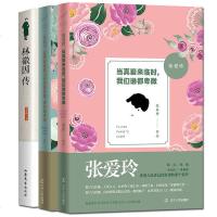 正版全3册 张爱玲当真爱来临时我们谁都卑微 林徽因传在所有物是人非的景色里我只喜欢你 现当代文学散文随笔红玫瑰与白玫