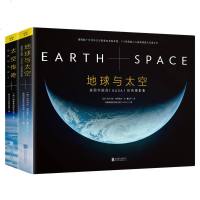 地球与太空1+2 太空传奇美国宇航局NASA珍贵摄影集 宇宙星座的秘密行星星空太空星座地球与太空百科全书天文爱好者星