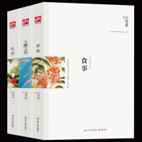 正版 汪曾祺散文精选集(全三册):忆昔+食事+天鹅之死汪曾祺散文精选人间草木 有戏 滋味 五味 四方食事 书