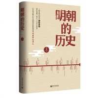 正版 明朝的历史(精) 孟森 著 中国古代历史普及读物 史实评述书籍 中小学生课外阅读知识书 新世界出版社