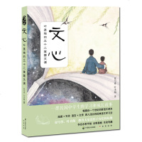 正版 文心叶圣陶的三十二堂国文课 夏丏尊 叶圣陶 文学文集 名家作品 中国现当代文学书籍 作品集 文集 知音动漫