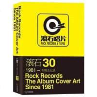 尾货甩卖 滚石唱片-滚石30 装载我们青春记忆的滚石音乐记事簿 祭奠我们逝去的青春 现当代青春文学小说 小说书