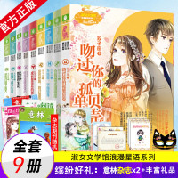 [第二季]意林小小姐浪漫星语系列十二星座书2全套9册射手天秤双子天蝎双鱼白羊水瓶狮子金牛座淑女文学馆少女青春励志小说