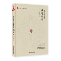 正版 华东师范大学教育书籍 大夏书系:核心素养的中国表达 成尚荣著 用智慧的方式培育学生核心素养 教师用书