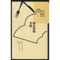 所有爱的开始 (德)尤迪特·海尔曼(Judith Hermann) 著;顾牧 译 现代/当代文学文学