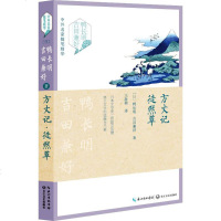 方丈记 徒然草 (日)鸭长明,(日)吉田兼好 著;王新禧 译 中国现当代随笔文学 新华书店正版图书籍 长江文艺出版社