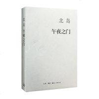三联书店!北岛集 午夜之 (穿行于纽约、巴黎、布拉格……体味他深情怀念故人时的用心,慨叹生命与世事。)
