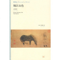 三联书店!隔江山色:元代绘画(1297-1368)高居翰