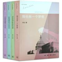 三联书店!近距离看美国系列(全四册)1-4 林达 历史深处的忧虑/总统是靠不住的/我也有一个梦想/如彗星划过夜空