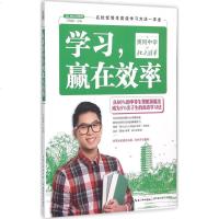 从黄冈中学到北大清华 万春耕 主编 育儿其他文教 新华书店正版图书籍 湖北教育出版社