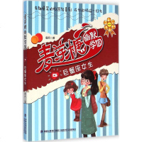 麦芽糖幽默学园5巨蟹座女生 唐兵 著 著作 绘画/漫画/连环画/卡通故事少儿 新华书店正版图书籍 福建少年儿童出版社