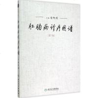 肛肠病诊疗图谱第2版 安阿玥 主编 外科学生活 新华书店正版图书籍 人民卫生出版社