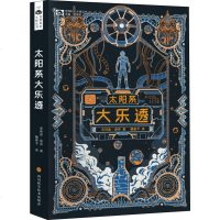 太阳系大乐透 (美)·迪克(Philip K.Dick) 著 姚海军 编 魏春予 译 外国小说文学 新华书店正版图书
