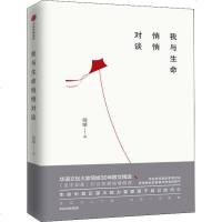 我与生命悄悄对谈 简媜 著 中国现当代随笔文学 新华书店正版图书籍 中信出版社