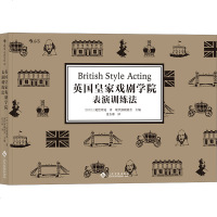 正版 后浪出版 英国皇家戏剧学院表演训练法 ［日］三轮绘理花 / 现代演剧协会 著