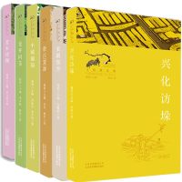 正版 京版北美中国重要农业遗产地之旅丛书 套装6册 敖汉粟源+半城葡萄+苦水玫瑰+龙井问茶+茉莉窨香+兴化访垛