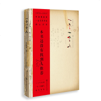 正版 浦睿文化 一个一个人 [平装] 申赋渔 江苏凤凰美术出版社 中国现当代随笔