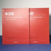 正版 上海贝贝特琴谱书籍套装2册车尔尼全阶段钢琴练习曲精选进阶教程下+上 钢琴乐谱适合1-5级学习钢琴乐谱 广西师