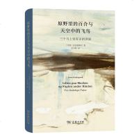 正版 商务印书馆 原野里的百合与天空中的飞鸟 三个与上帝有关的讲演 克尔凯郭尔 著 京不特 译