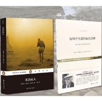 正版 上海文艺 2册 海风中失落的血色馈赠+英国病人(精) 林彦俊读书书单外国文学小说 奥斯卡9项大奖的电影英国