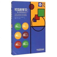 正版 可见的学习(教师版)约翰 哈蒂著 教育科学