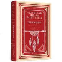 正版 未读文艺家 印第安神话故事(经典插图本) 精装 威廉?特罗布里奇?拉尼德等著