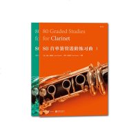 正版 后浪琴谱书籍 80首单簧管进阶练习曲 2+1 2册 [英] 约翰戴维斯 保罗·哈里斯 著 乐谱单簧管