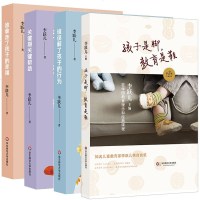李跃儿华东师范大学教育书4册关键期关键帮助+谁拿走了孩子的幸福+谁误解了孩子的行为+孩子是脚教育是鞋芭学园教育理念和