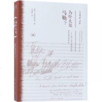 正版 三联图书 为什么是马勒?一个人和十部交响曲如何改变我们的世界 [英]诺曼· 莱布雷希特 著