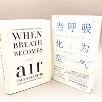 当呼吸化为空气 与癌症抗争的生命感悟 磨铁新书 对人性生死医疗的深沉思索 现代医学文学书籍 会呼吸的阳台花园m